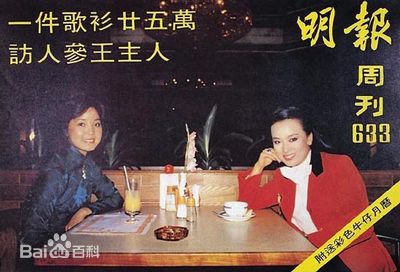 翁倩玉(Judy Ongg、ジュディ オング)和友人图册前后照片