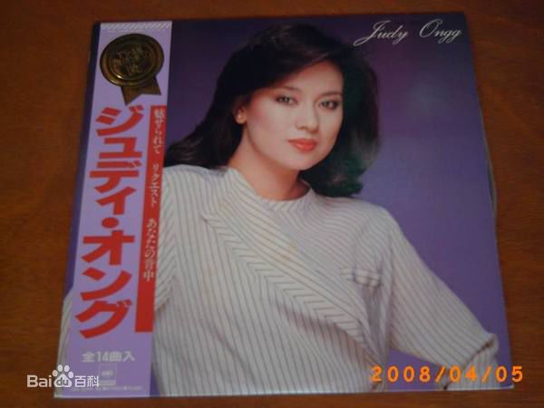 翁倩玉(Judy Ongg、ジュディ オング)专辑图册性感图片图集