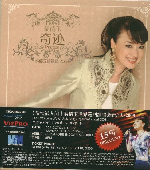 翁倩玉(Judy Ongg、ジュディ オング)专辑图册性感图片图集