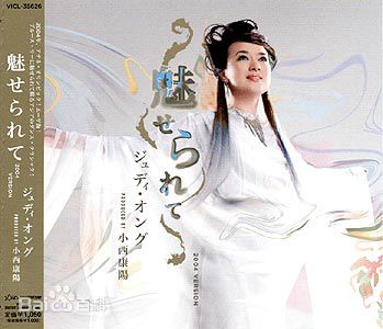 翁倩玉(Judy Ongg、ジュディ オング)专辑图册性感图片图集