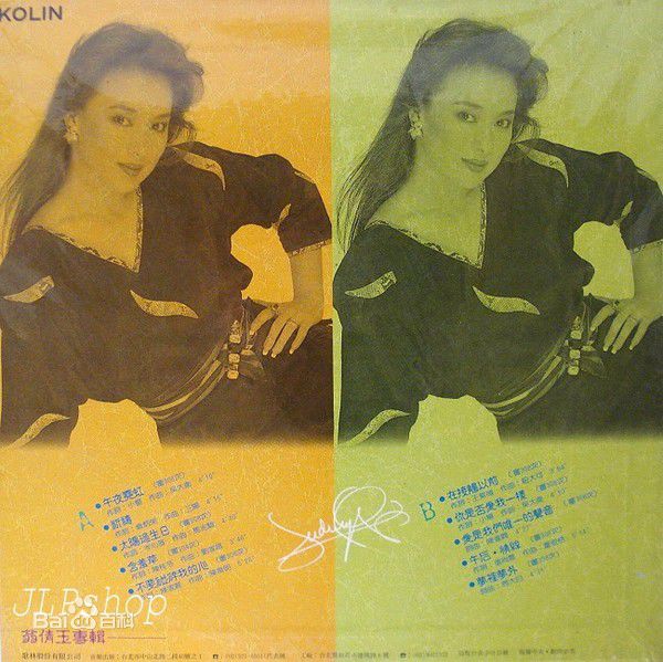 翁倩玉(Judy Ongg、ジュディ オング)专辑图册性感图片图集