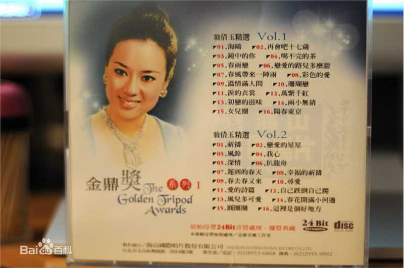 翁倩玉(Judy Ongg、ジュディ オング)专辑图册性感图片图集