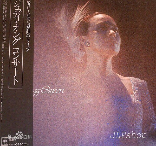 翁倩玉(Judy Ongg、ジュディ オング)专辑图册性感图片图集