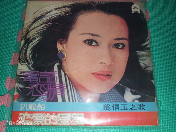 翁倩玉(Judy Ongg、ジュディ オング)专辑图册性感图片图集