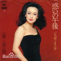 翁倩玉(Judy Ongg、ジュディ オング)专辑图册性感图片图集