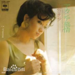 翁倩玉(Judy Ongg、ジュディ オング)专辑图册性感图片图集