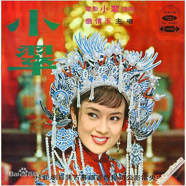 高清翁倩玉(Judy Ongg、ジュディ オング)精彩图册