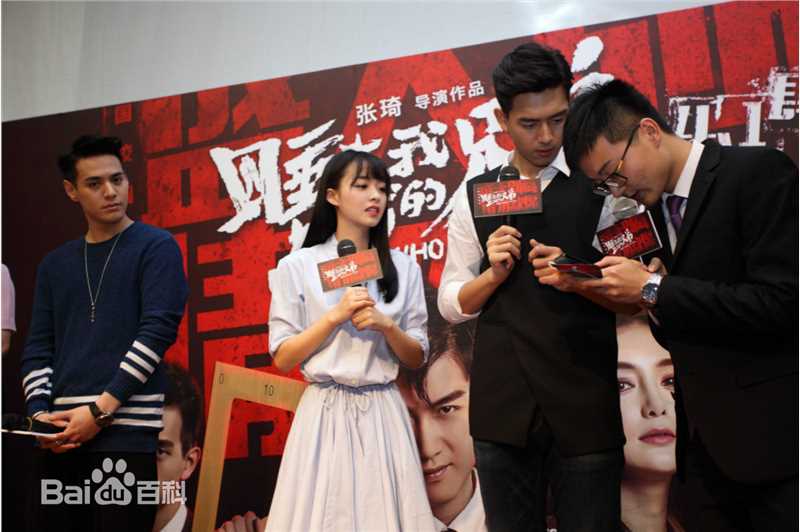 最优质余心恬(Vicky)在《睡在我上铺的兄弟》发布会照中的相册