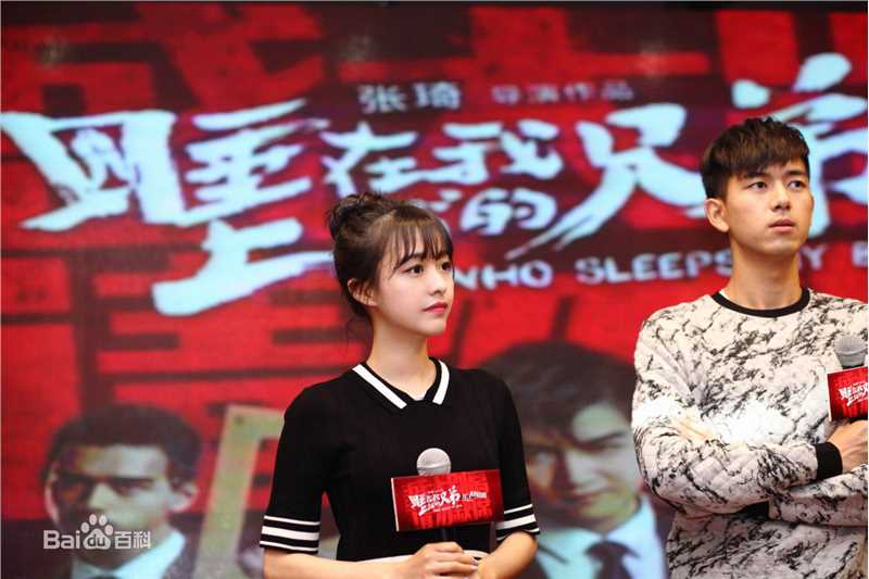 最优质余心恬(Vicky)在《睡在我上铺的兄弟》发布会照中的相册