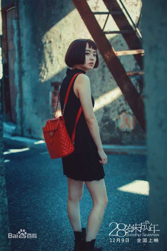 精选余心恬(Vicky)