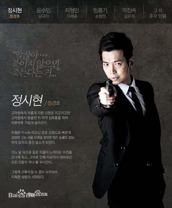 郑敬淏(Jung Kyung Ho)《无情都市》最新剧照