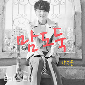 姜昇润(Kang Seung Yoon)前后照片