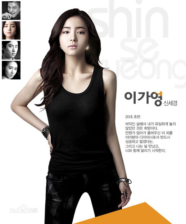 申世景(Shin Se Kyung)时尚王壁纸壁纸