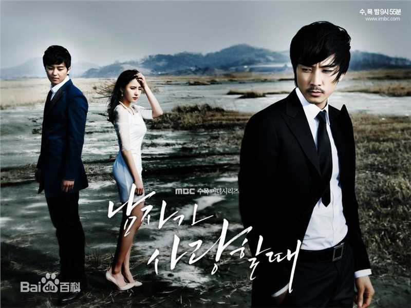 申世景(Shin Se Kyung)当男人恋爱时图册