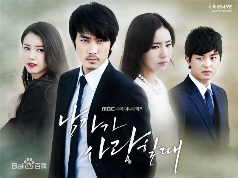 申世景(Shin Se Kyung)当男人恋爱时图册