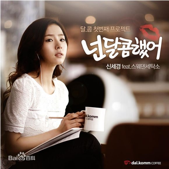 最新申世景(Shin Se Kyung)性感图片