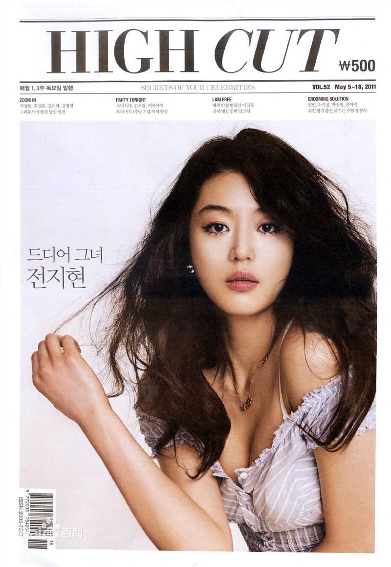 全智贤(Gianna Jun、)最优质杂志封面相册