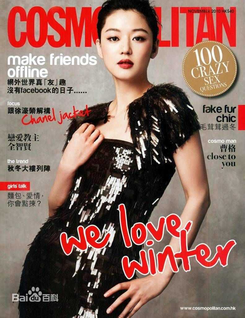 全智贤(Gianna Jun、)最优质杂志封面相册