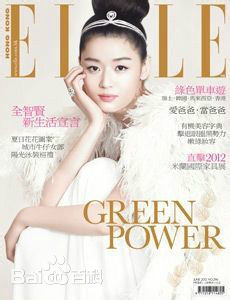 全智贤(Gianna Jun、)最优质杂志封面相册