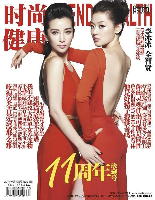 全智贤(Gianna Jun、)最优质杂志封面相册