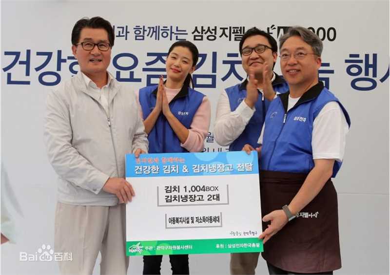 全智贤(Gianna Jun、)公益活动图册