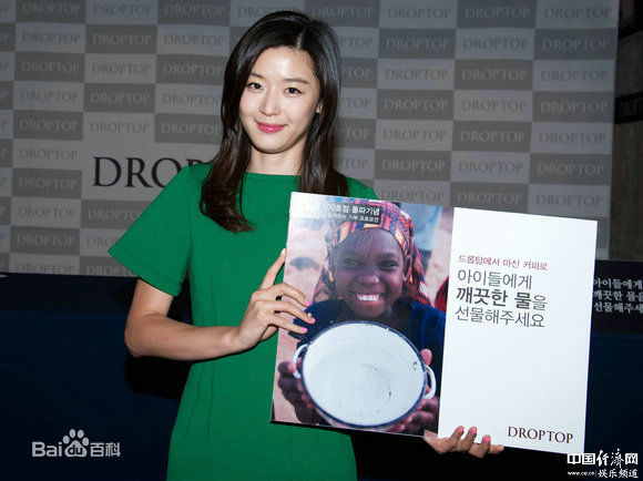 全智贤(Gianna Jun、)公益活动图册