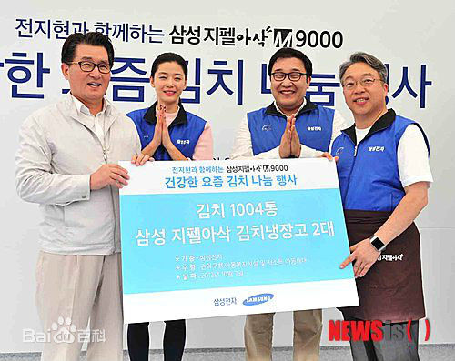 全智贤(Gianna Jun、)公益活动图册