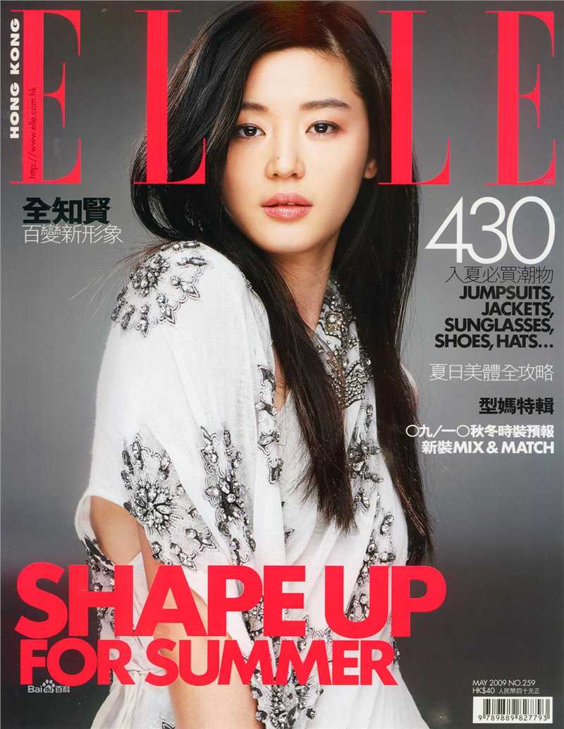 全智贤(Gianna Jun、)ELLE前后照片