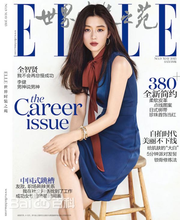 全智贤(Gianna Jun、)ELLE前后照片