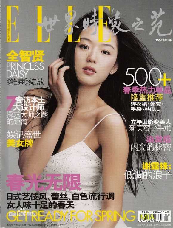 全智贤(Gianna Jun、)ELLE前后照片