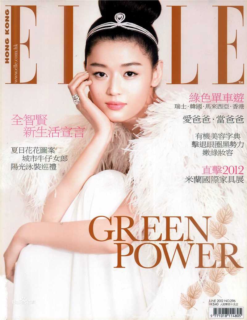 全智贤(Gianna Jun、)ELLE前后照片