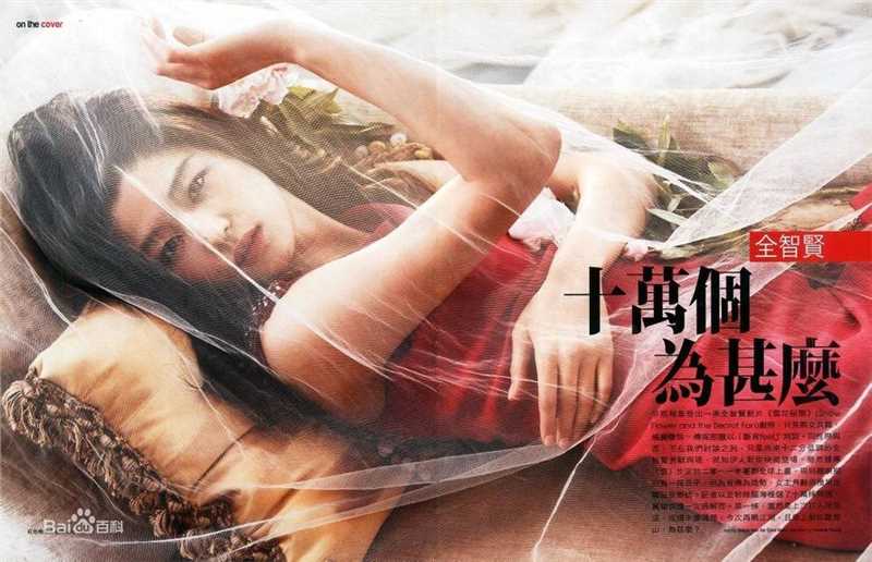 全智贤(Gianna Jun、)COOPOLITAN素颜照相册