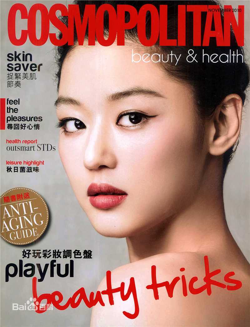 全智贤(Gianna Jun、)COOPOLITAN素颜照相册