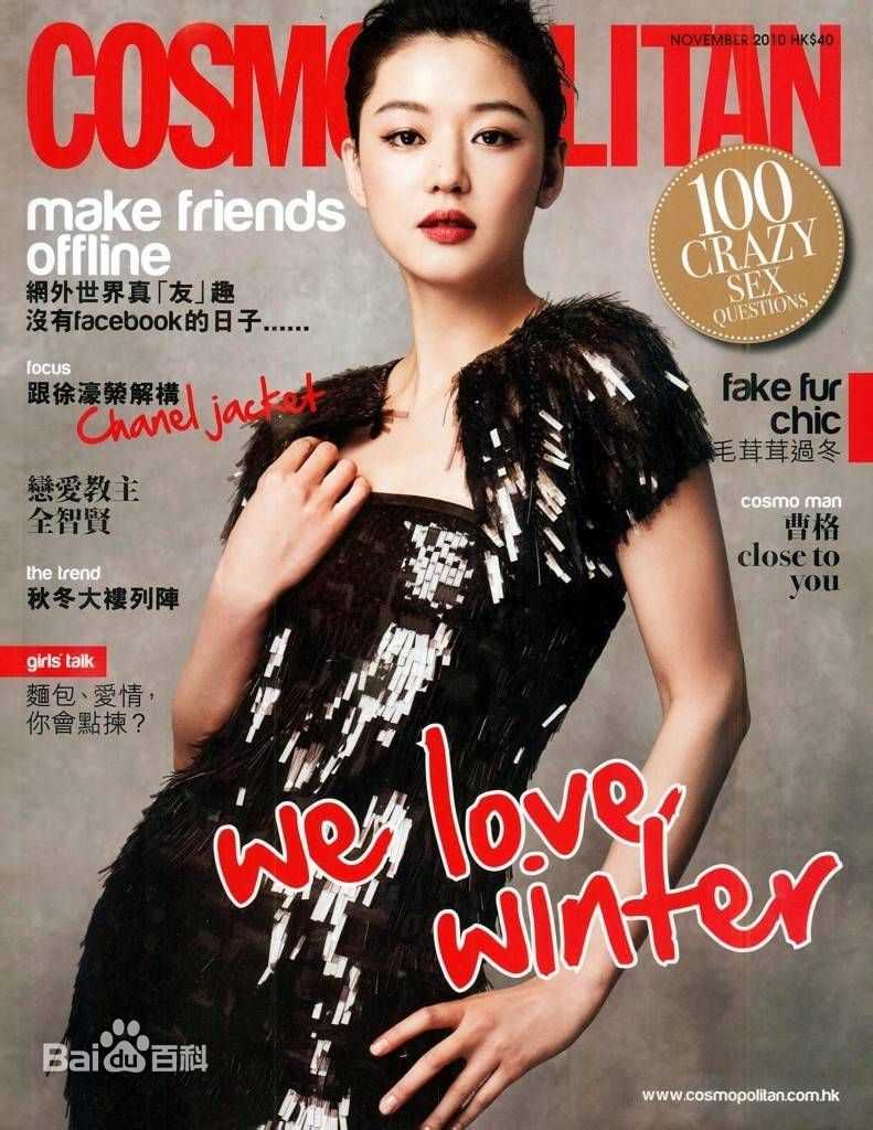 全智贤(Gianna Jun、)COOPOLITAN素颜照相册