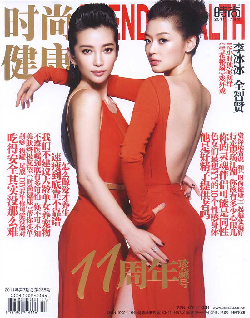 全智贤(Gianna Jun、)时尚健康前后照片