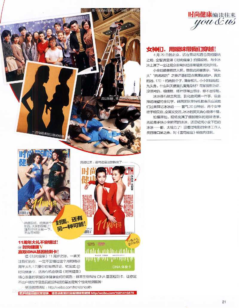 全智贤(Gianna Jun、)时尚健康前后照片