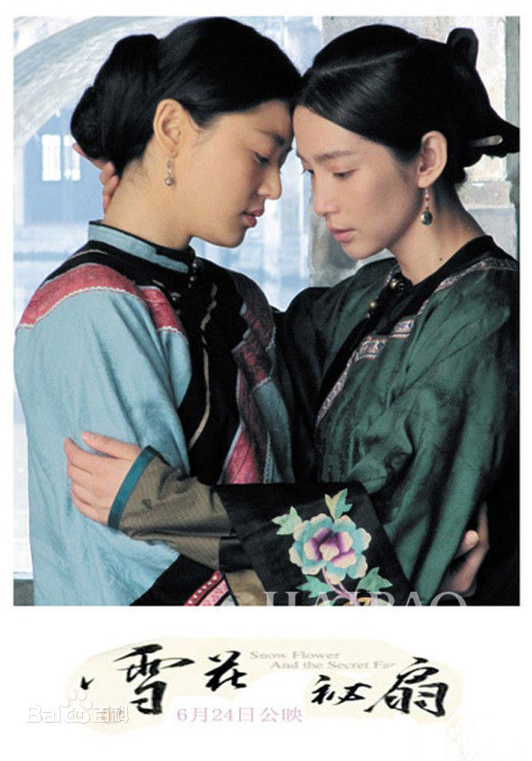 全智贤(Gianna Jun、)雪花秘扇性感图片图集