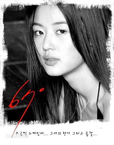 最优质全智贤(Gianna Jun、)精彩图册