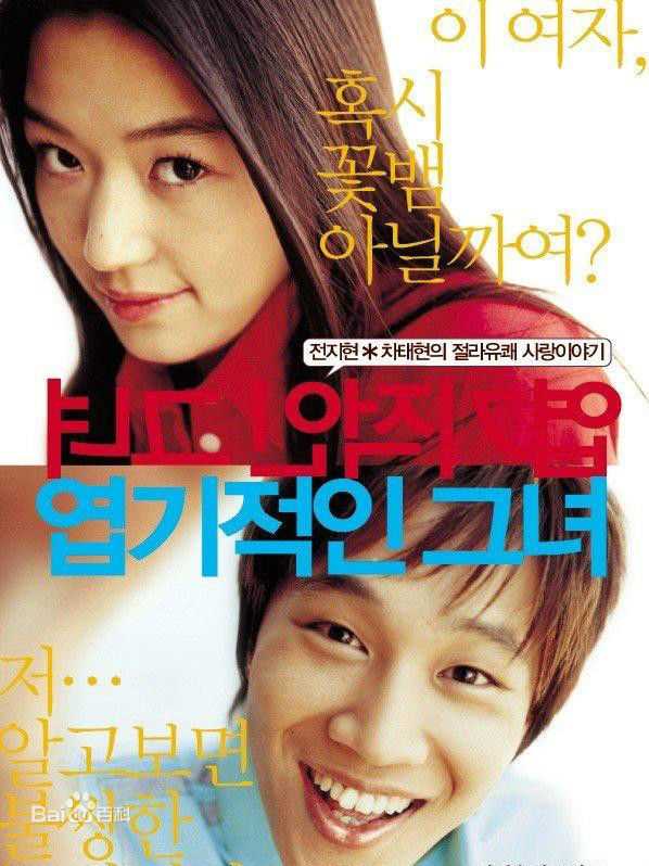 精选全智贤(Gianna Jun、)图片