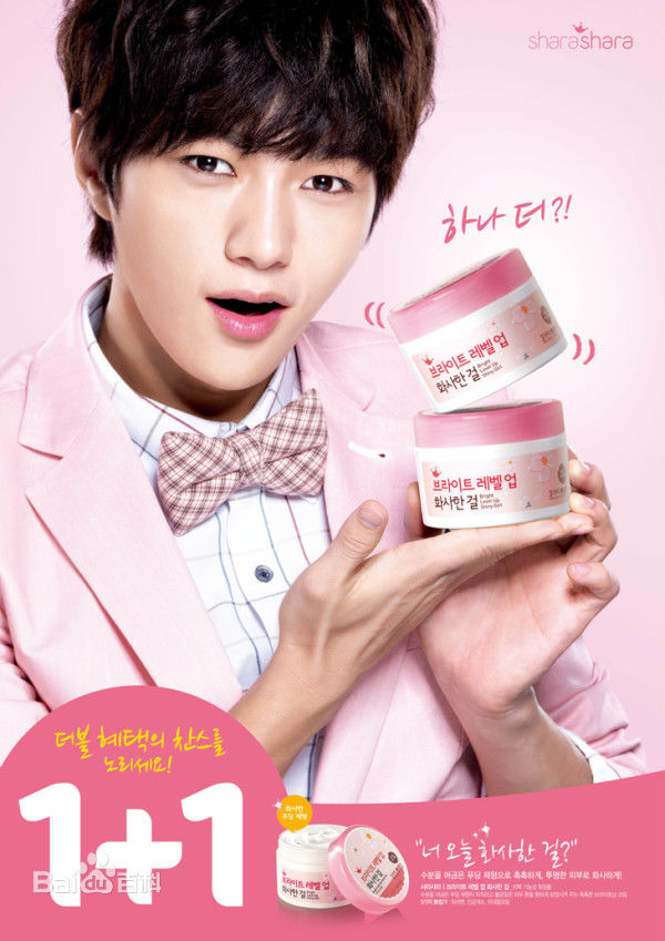 金明洙(，Kim Myung Soo，L， ，エル)代言Shara Shara图册