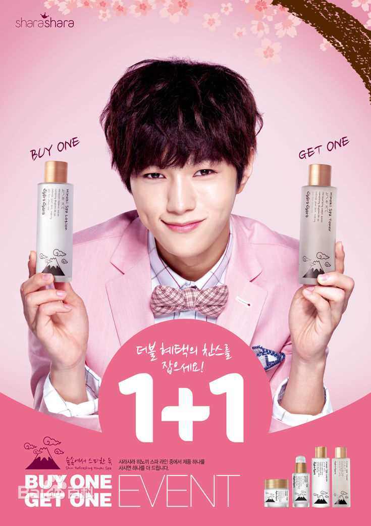 金明洙(，Kim Myung Soo，L， ，エル)代言Shara Shara图册