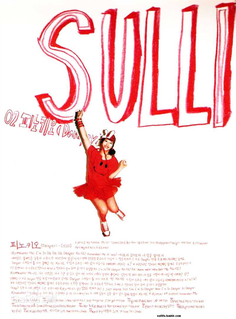 高清崔雪莉(/Sulli)精彩图册