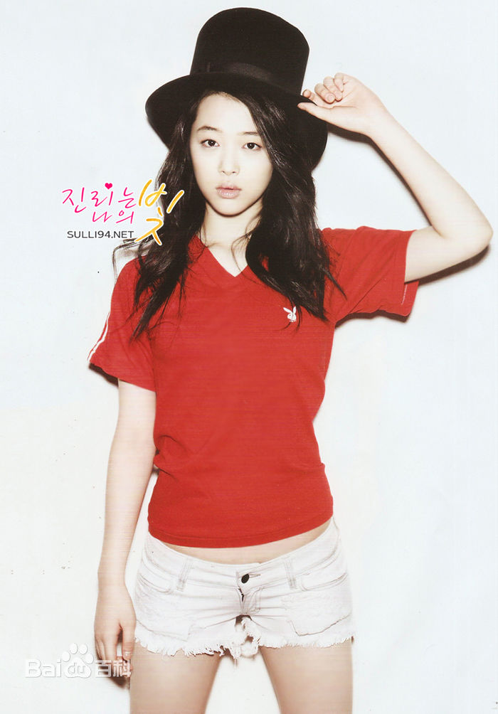 最优质崔雪莉(/Sulli)精彩图册