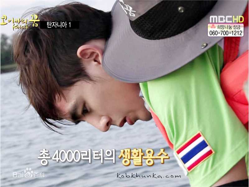 尼坤(Nichkhun Buck Horvejkul)KOICA'S DREAM图片图集