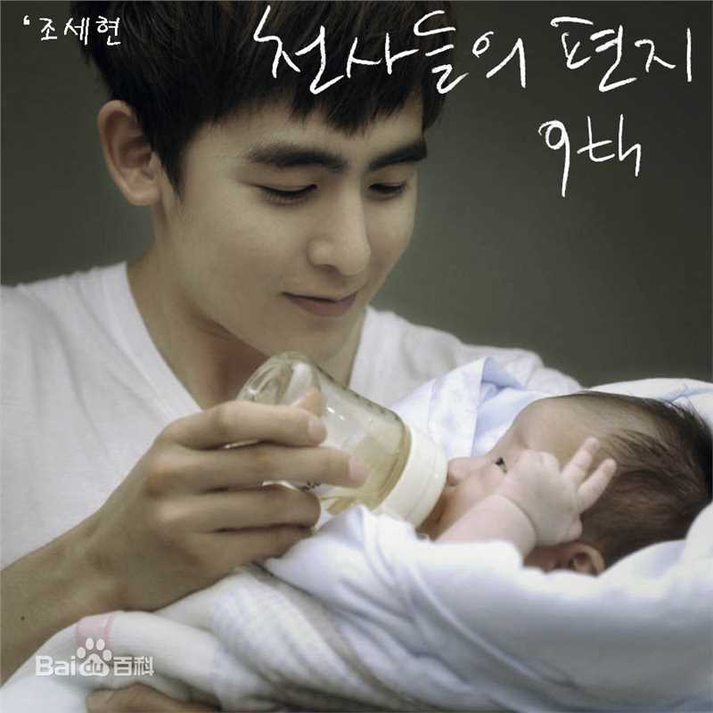 尼坤(Nichkhun Buck Horvejkul)天使的信件素颜照相册