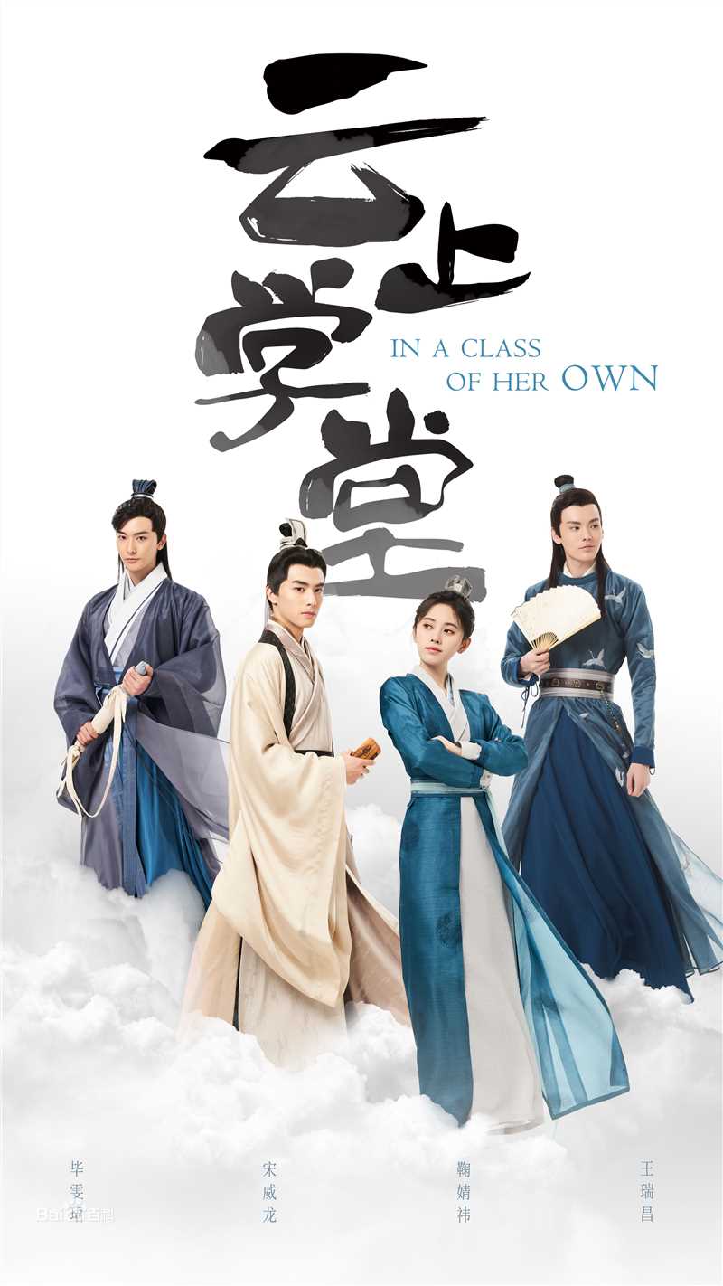 毕雯珺(Bevan)生活照