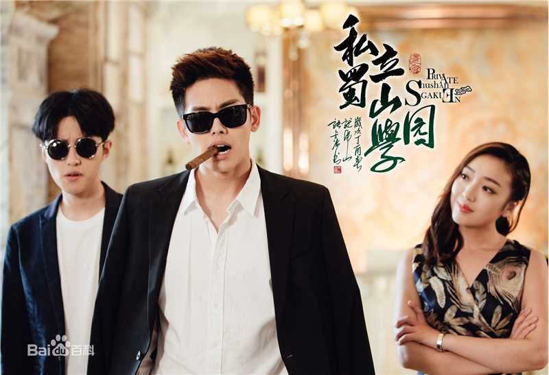 王以纶(Riley)最优质剧照