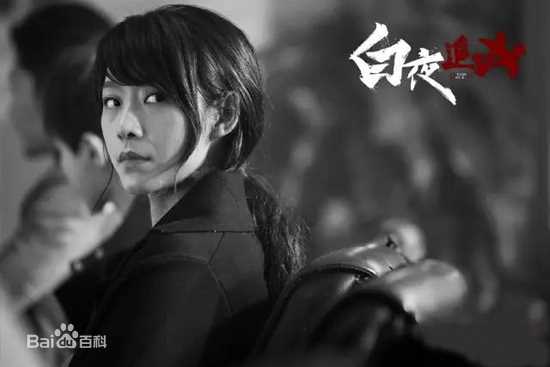 吕晓霖白夜追凶图片图册