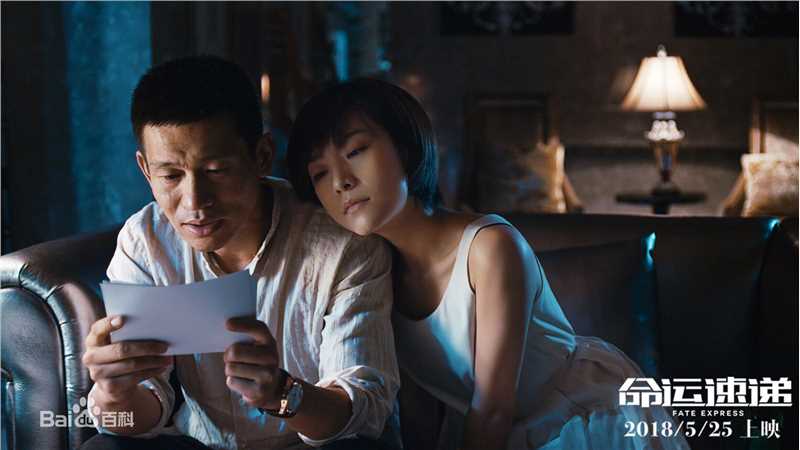 精选吕晓霖在《命运速递》中的图册