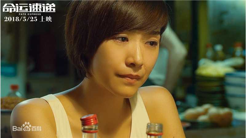 精选吕晓霖在《命运速递》中的图册